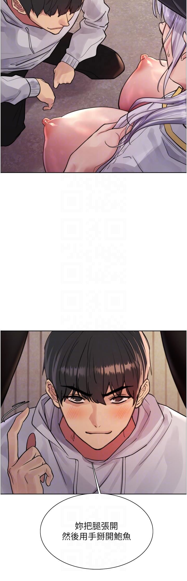 色轮眼第50话-我要…尿出来瞭…!!!