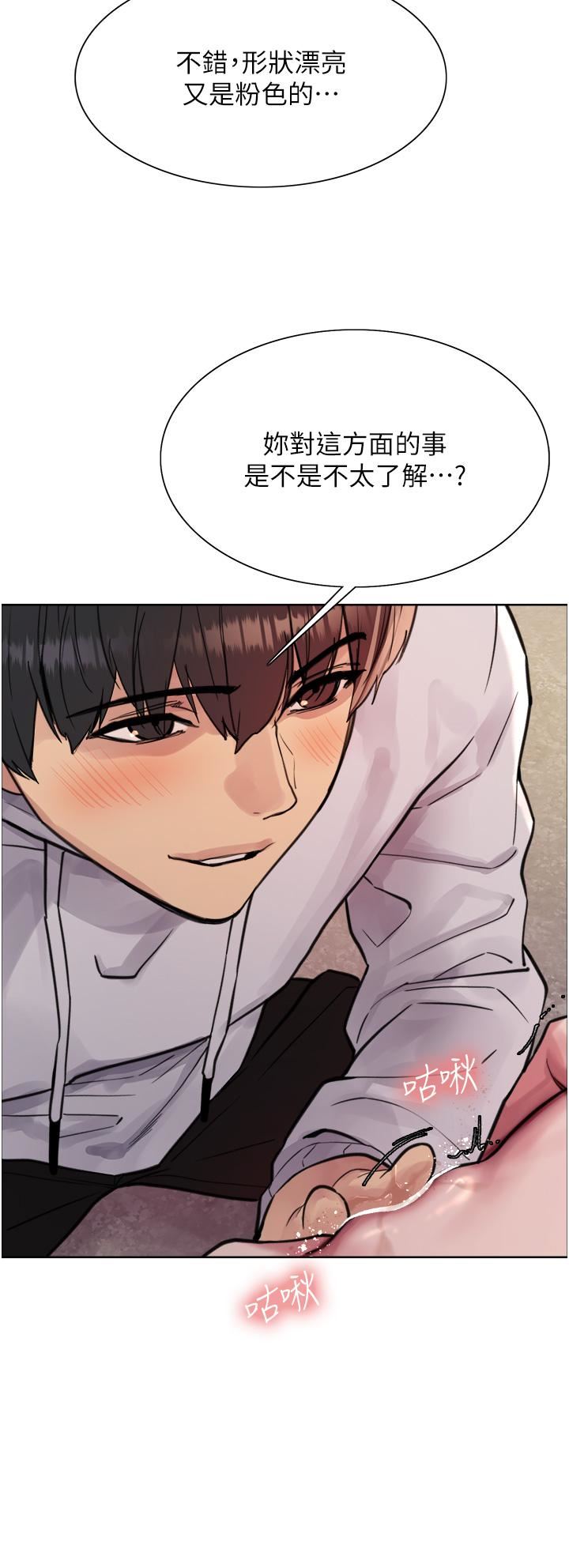 色輪眼第50話-我要…尿出來瞭…!!!