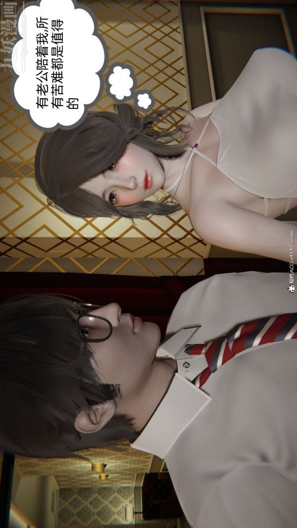 [3D]升职晚宴第07话