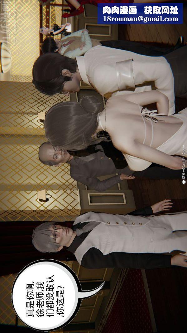 [3D]升職晚宴第07話