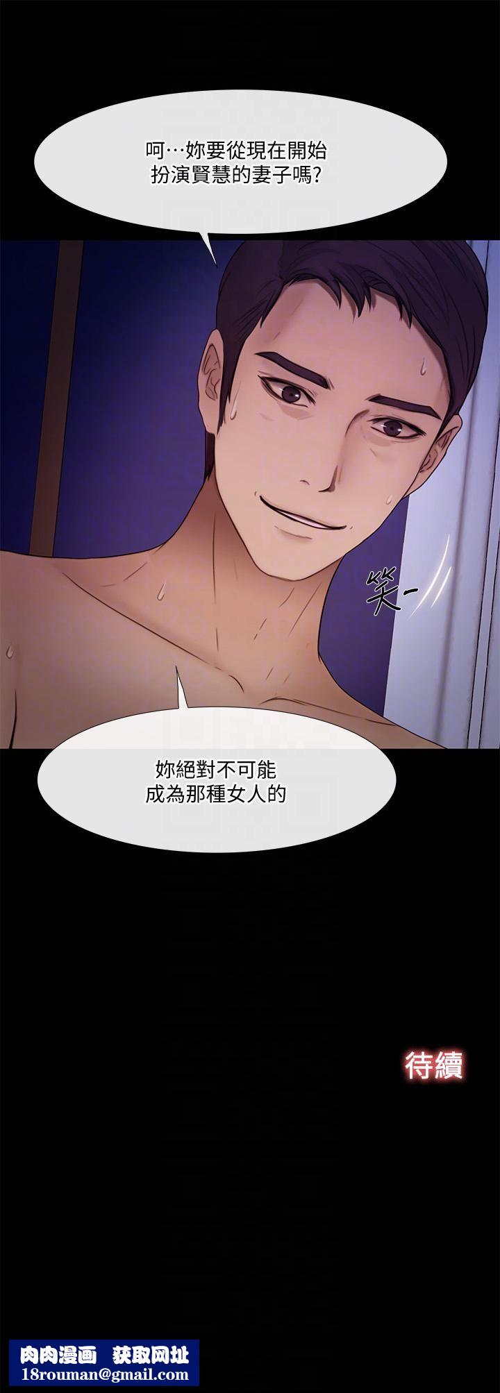 人夫的悸动第39话-惠珍大胆的玩火