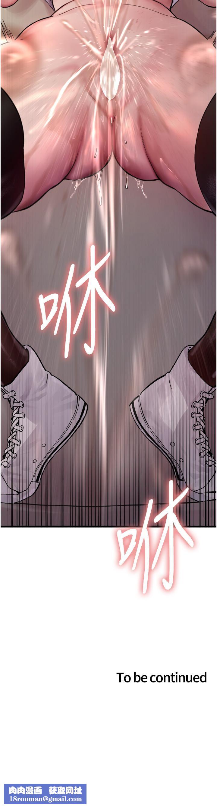 色轮眼第50话-我要…尿出来瞭…!!!