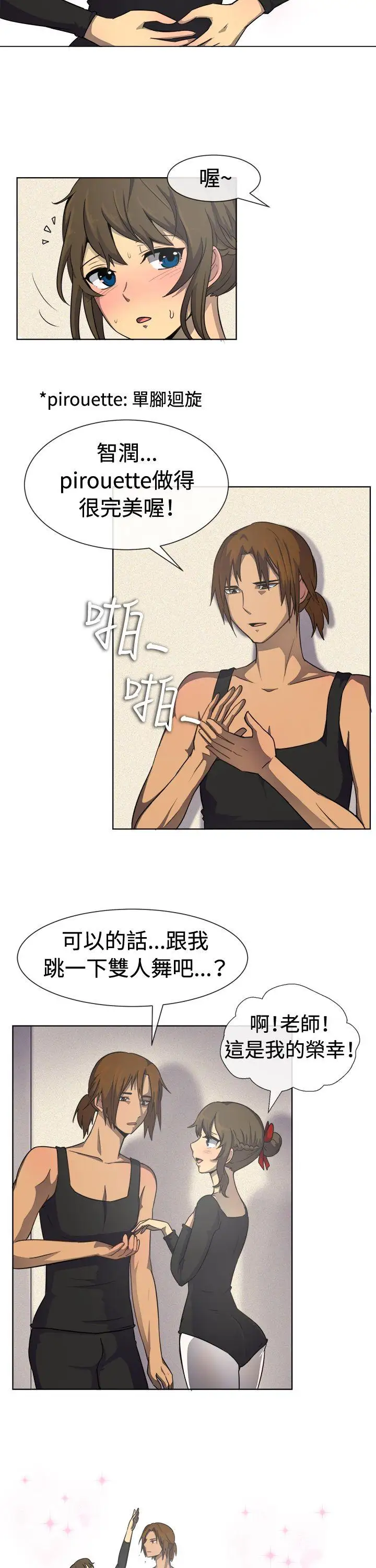一起享用吧第33话
