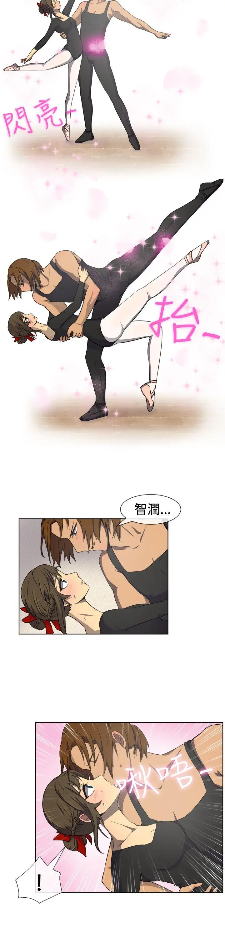 一起享用吧第33话