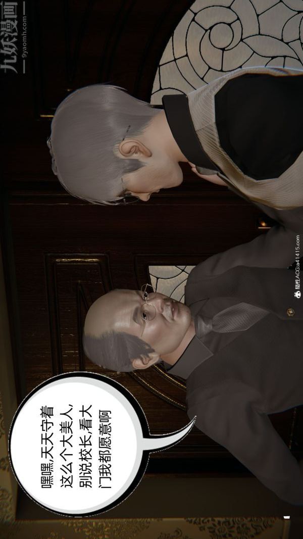 [3D]升職晚宴第07話