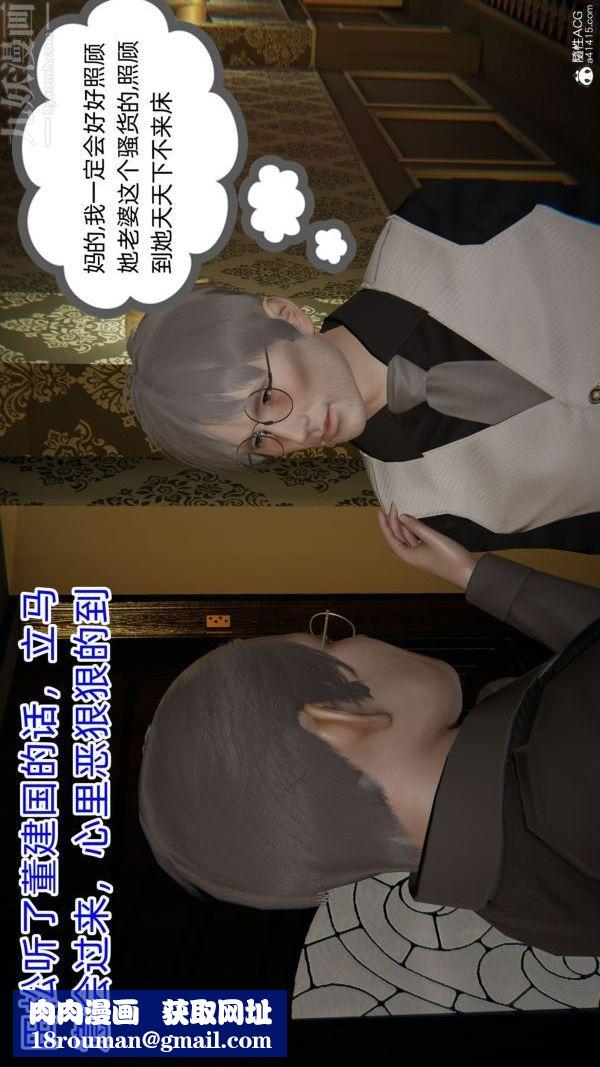 [3D]升职晚宴第07话