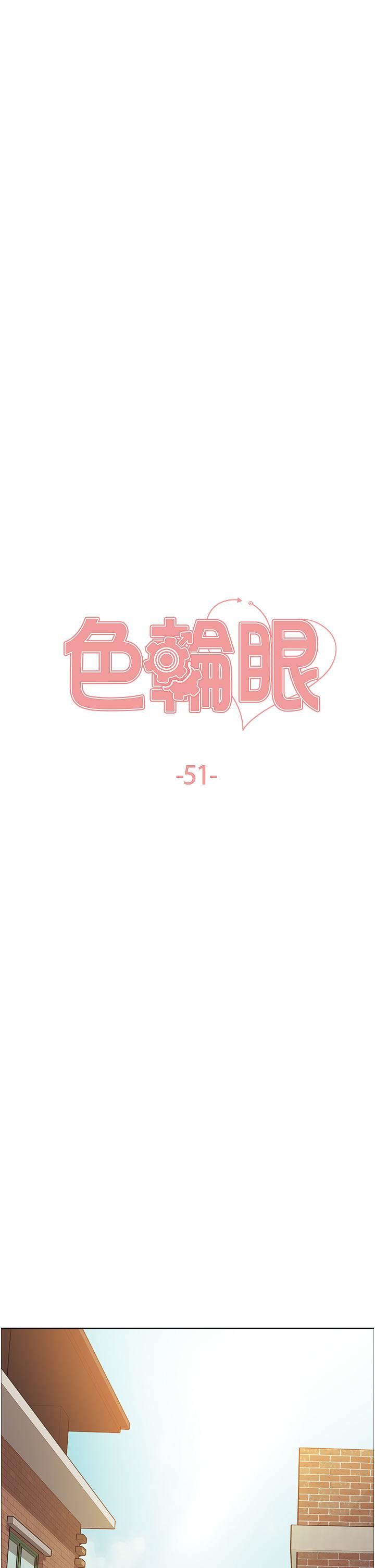 色轮眼第51话-请主人用大鵰干死我