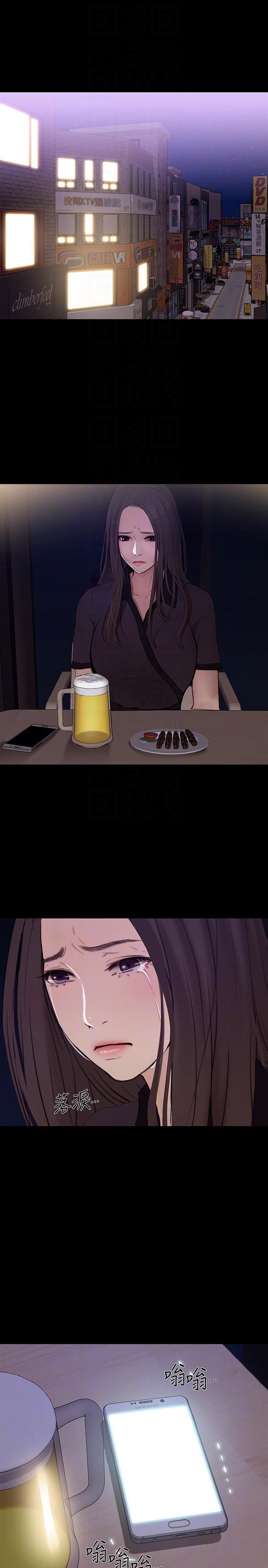 人夫的悸动第40话-妳会回头找我的!