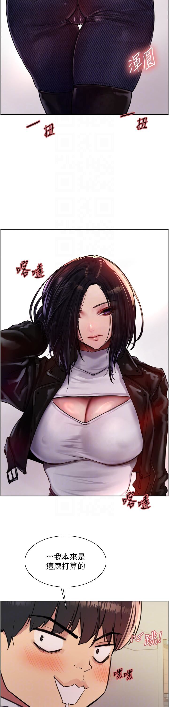 色轮眼第51话-请主人用大鵰干死我