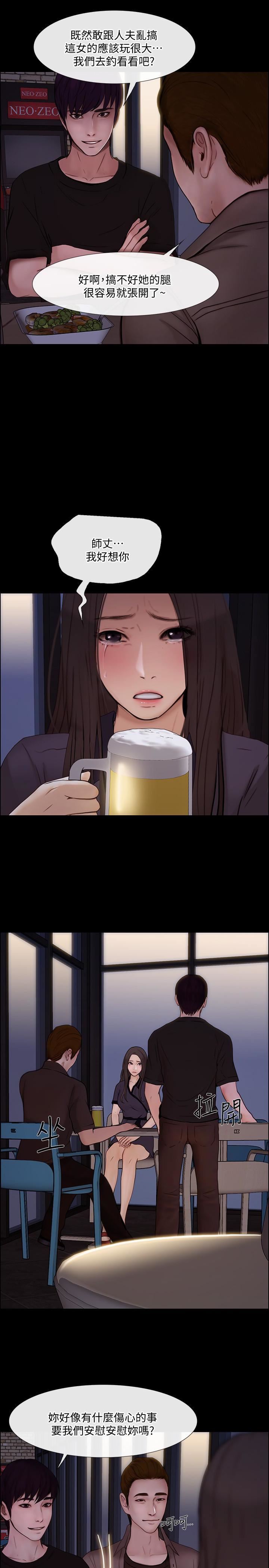 人夫的悸动第40话-妳会回头找我的!