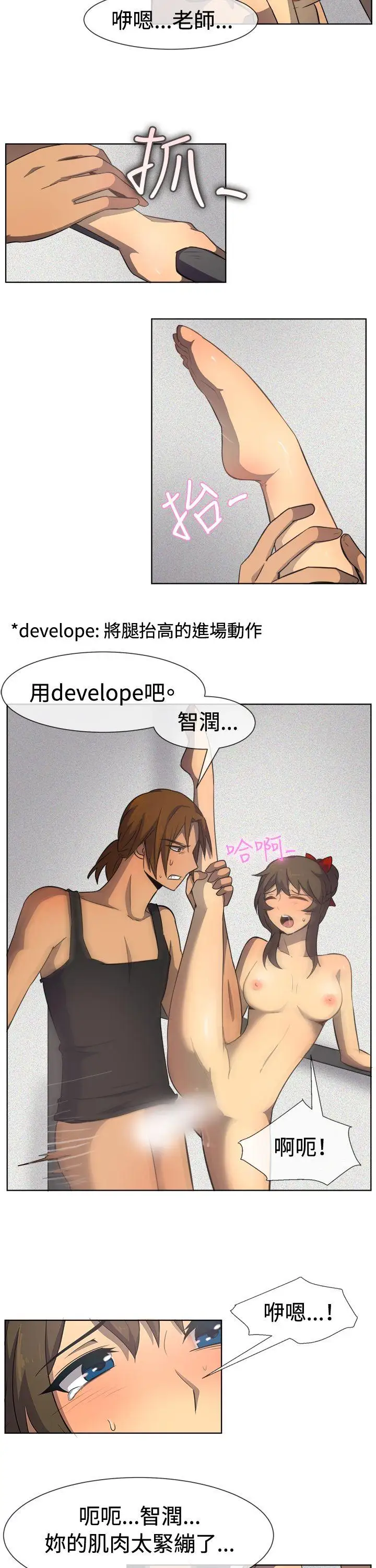 一起享用吧第34话