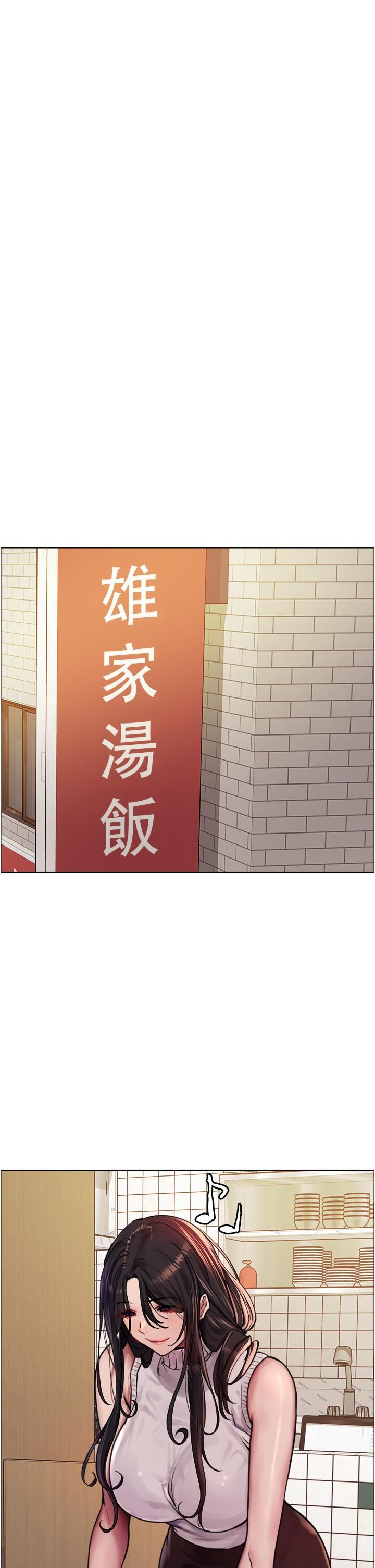 色輪眼第51話-請主人用大鵰幹死我