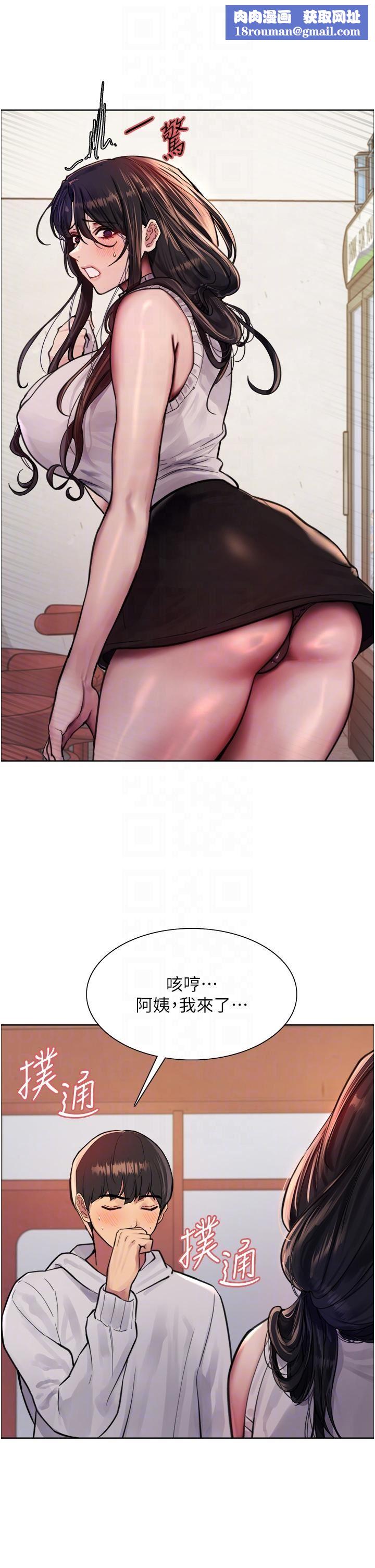 色輪眼第51話-請主人用大鵰幹死我