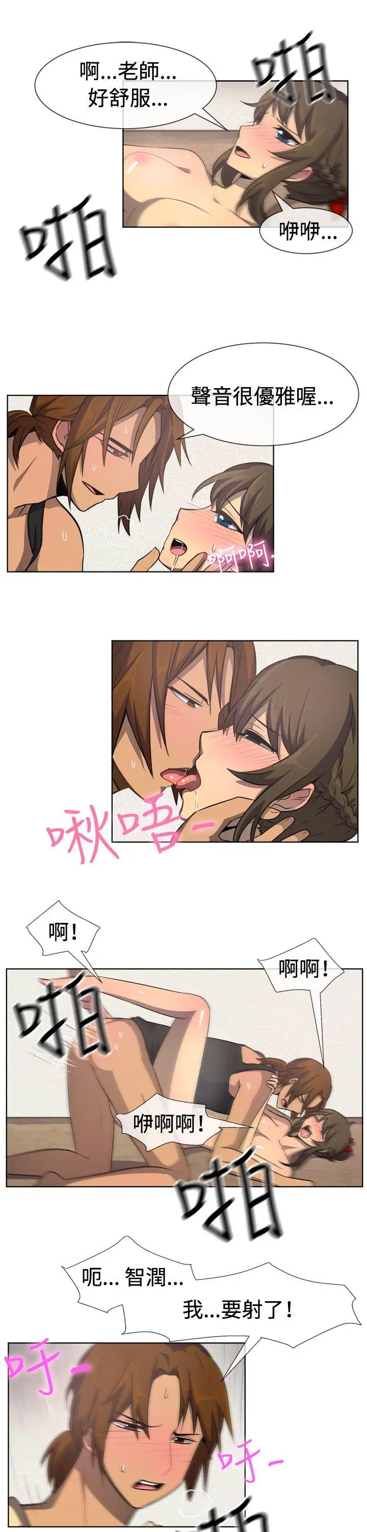 一起享用吧第34话