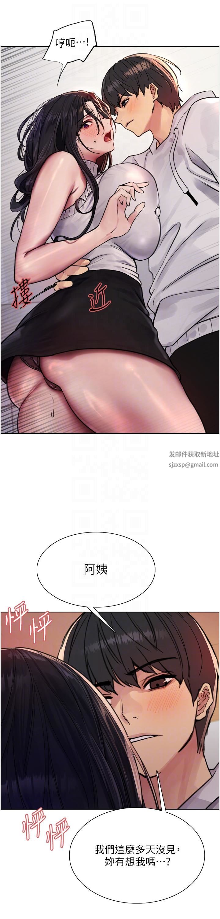 色轮眼第51话-请主人用大鵰干死我