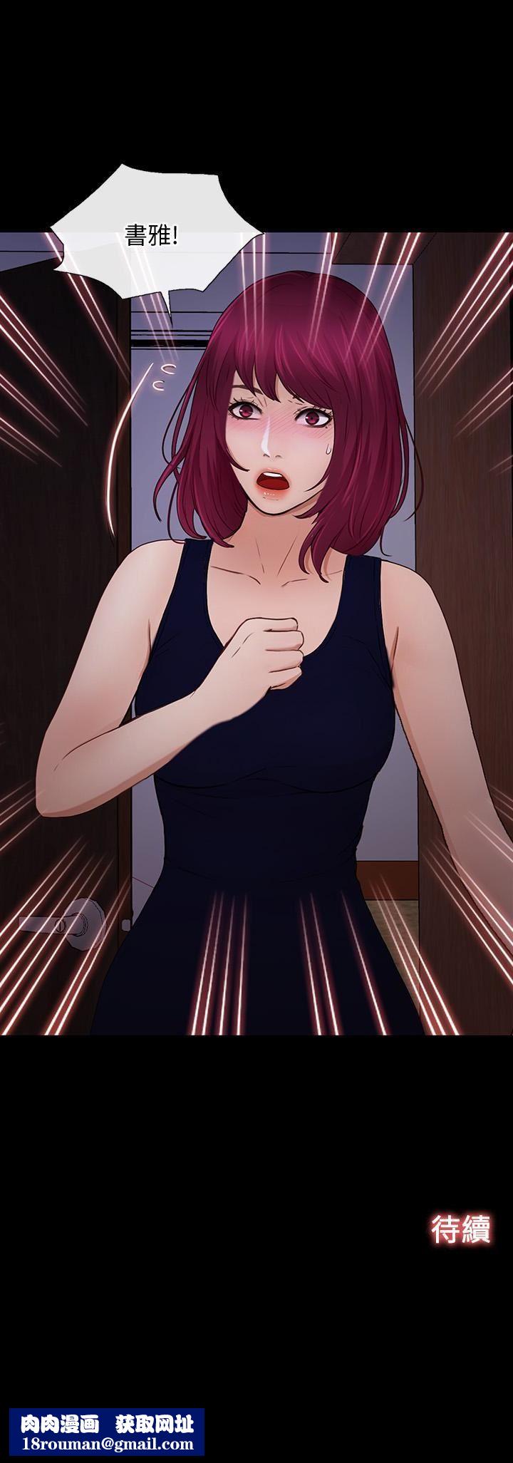 人夫的悸动第40话-妳会回头找我的!