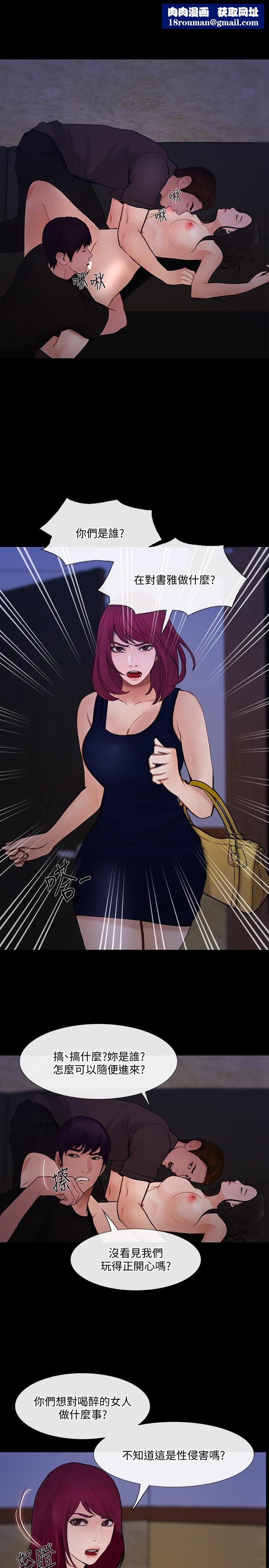 人夫的悸动第41话-给老公的礼物