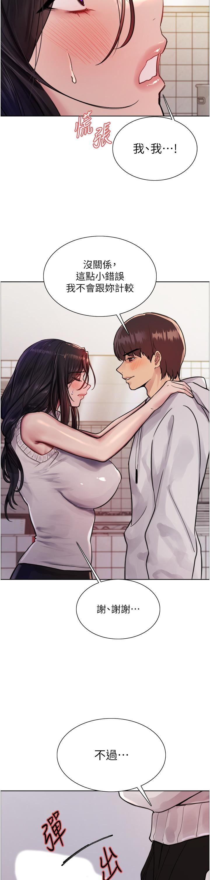 色輪眼第51話-請主人用大鵰幹死我