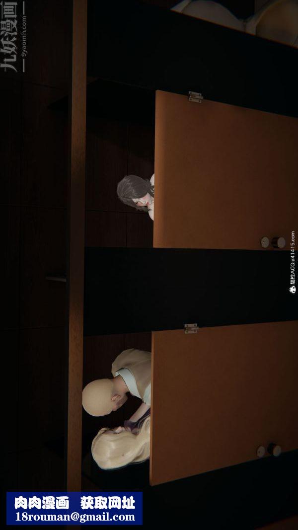 [3D]升职晚宴第09话