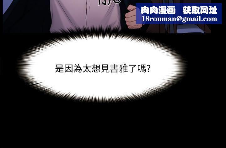 人夫的悸动第41话-给老公的礼物