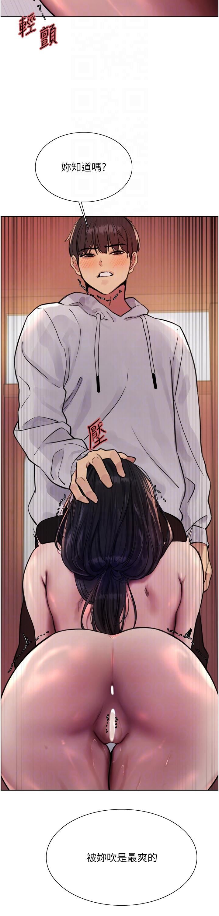 色輪眼第52話-越幹越淫蕩的人妻