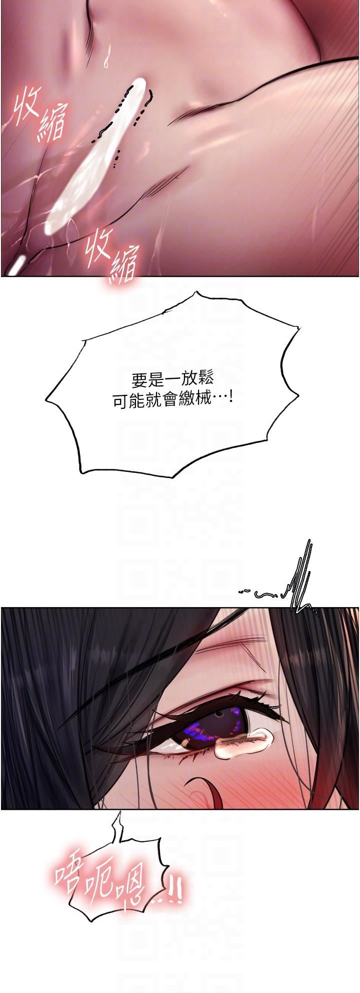 色輪眼第52話-越幹越淫蕩的人妻