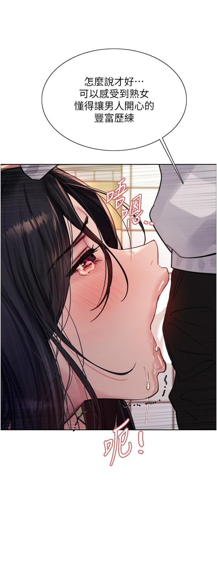 色輪眼第52話-越幹越淫蕩的人妻