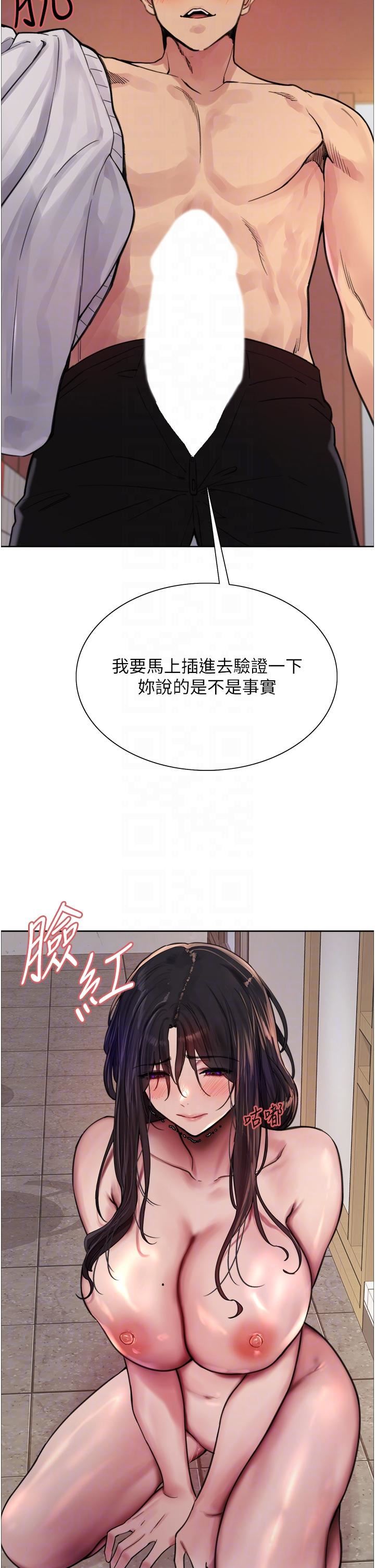 色輪眼第52話-越幹越淫蕩的人妻