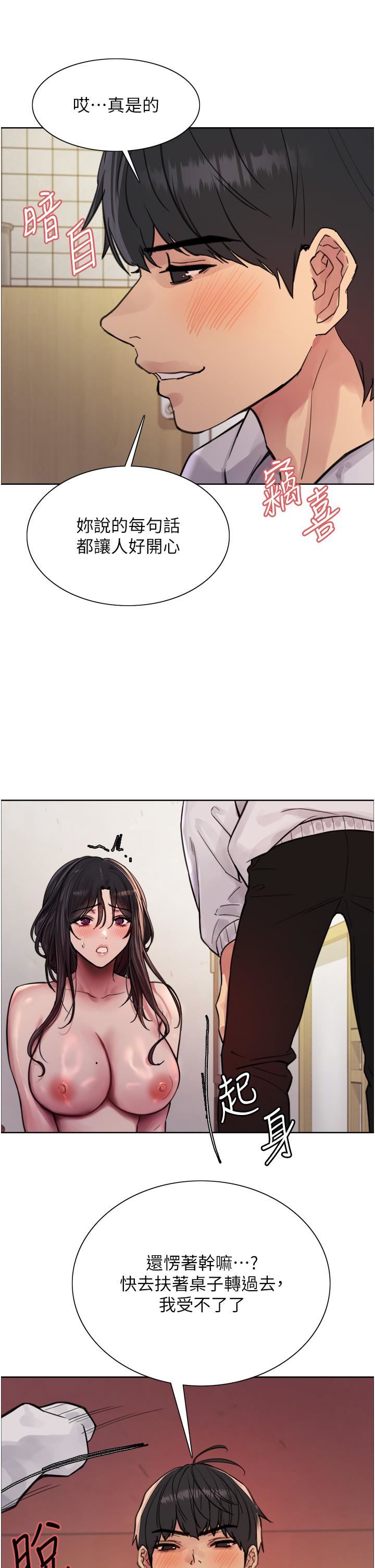 色輪眼第52話-越幹越淫蕩的人妻