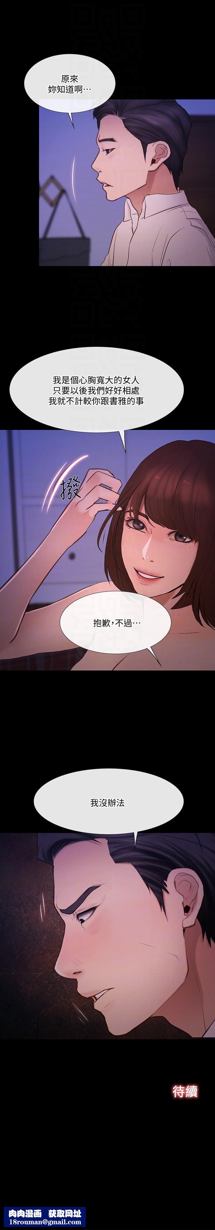 人夫的悸動第41話-給老公的禮物