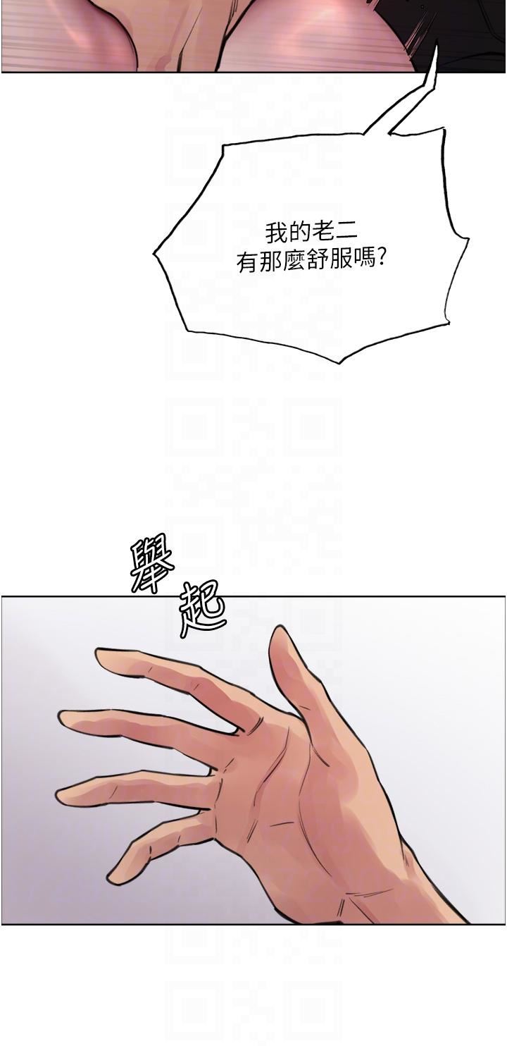 色轮眼第52话-越干越淫荡的人妻