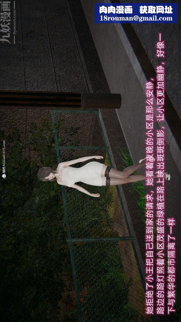 [3D]升职晚宴第10话