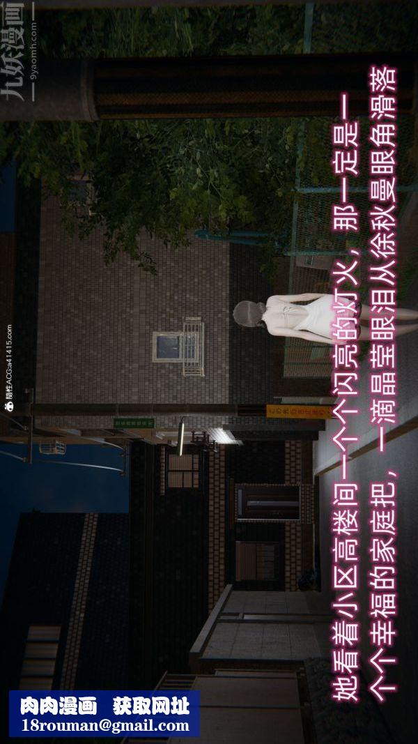 [3D]升職晚宴第10話