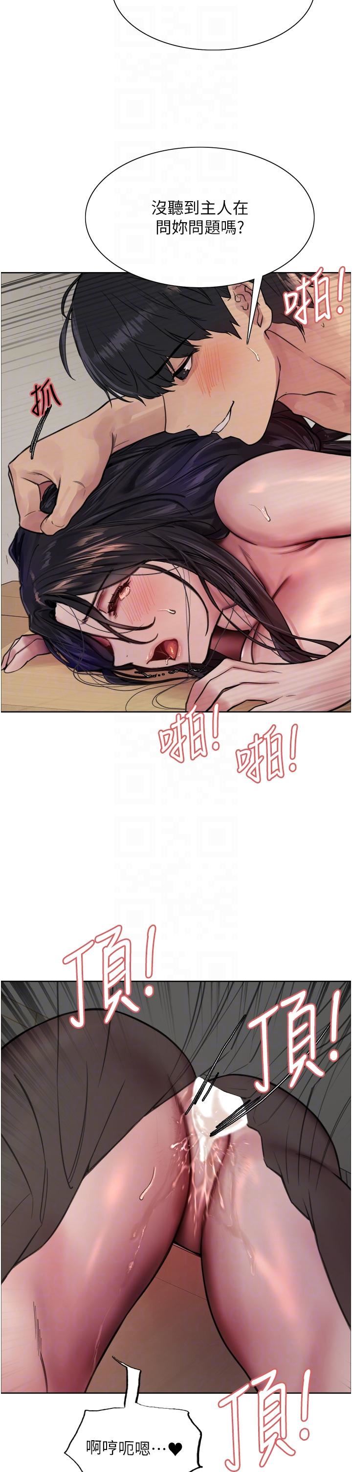 色輪眼第52話-越幹越淫蕩的人妻