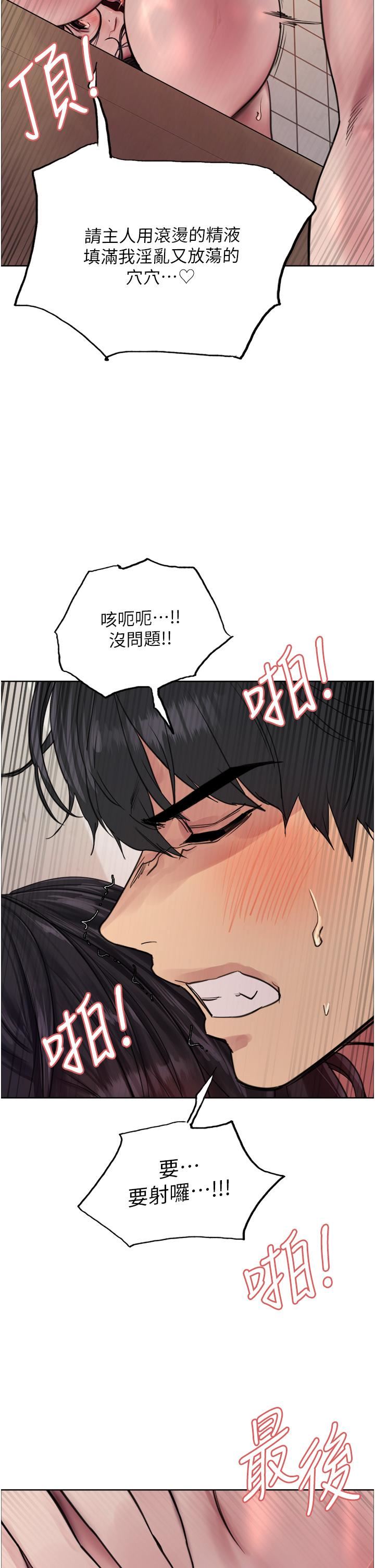 色輪眼第52話-越幹越淫蕩的人妻