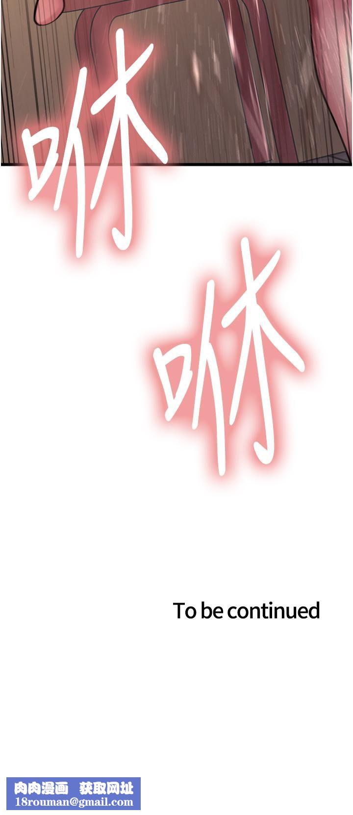 色輪眼第52話-越幹越淫蕩的人妻