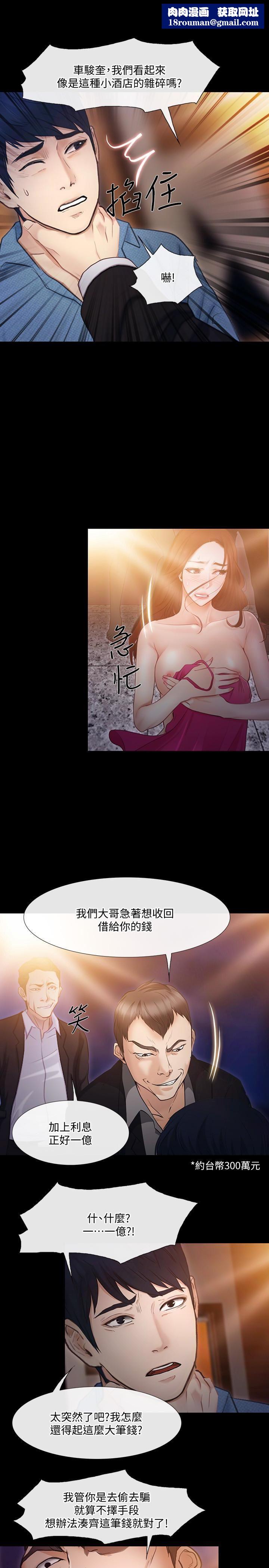 人夫的悸动第42话-师丈，我们分手吧