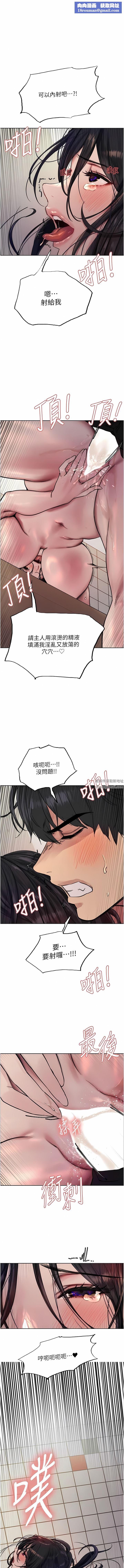 色轮眼第53话-老公，填满我!!♥