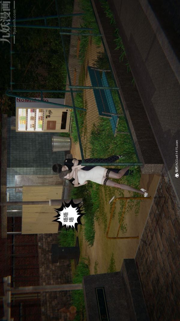 [3D]升职晚宴第11话