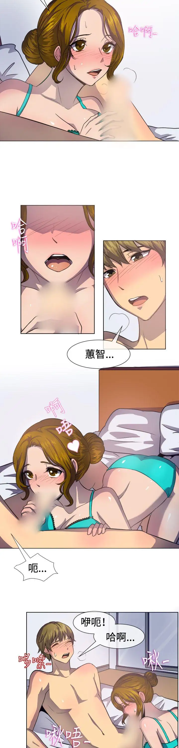 一起享用吧第37话