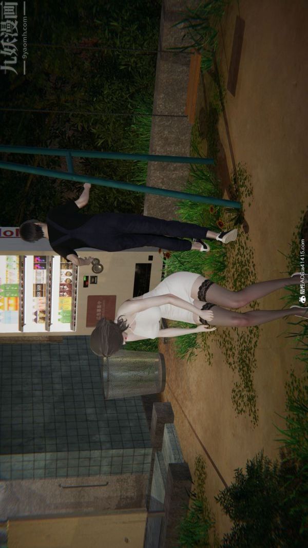 [3D]升职晚宴第11话