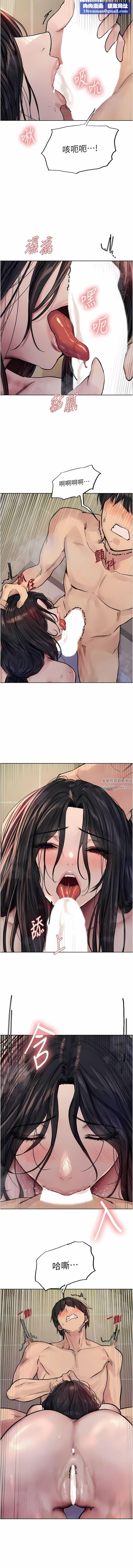 色轮眼第53话-老公，填满我!!♥