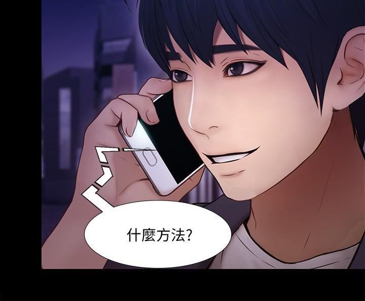 人夫的悸动第43话-把妳卖去当妓女