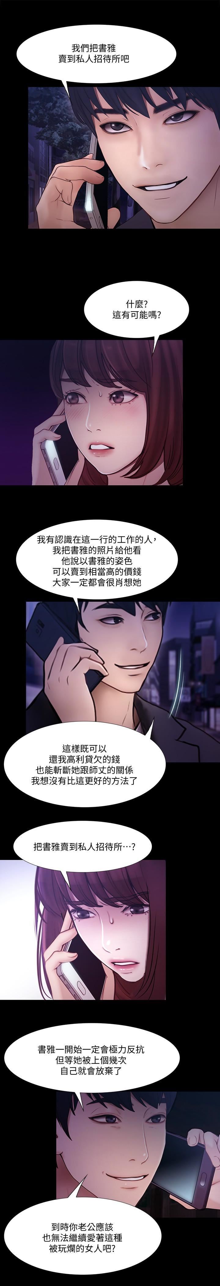 人夫的悸动第43话-把妳卖去当妓女