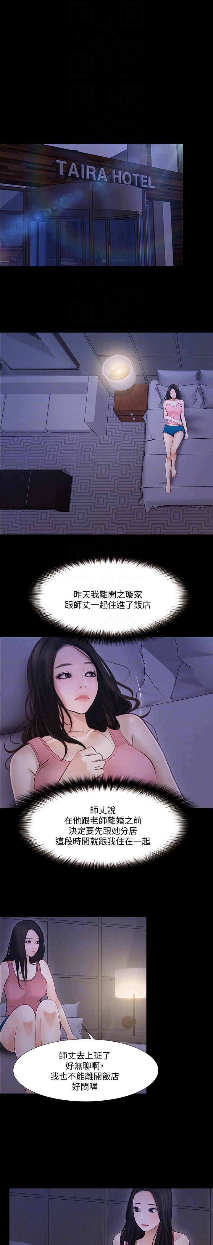 人夫的悸动第43话-把妳卖去当妓女