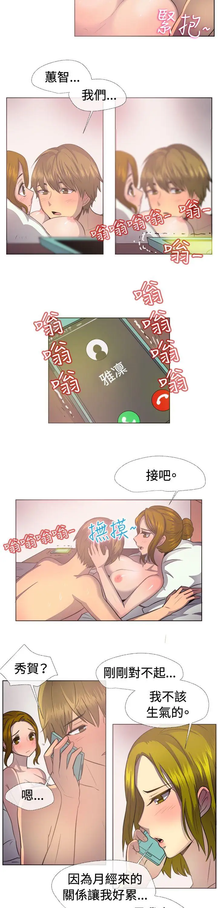 一起享用吧第38话