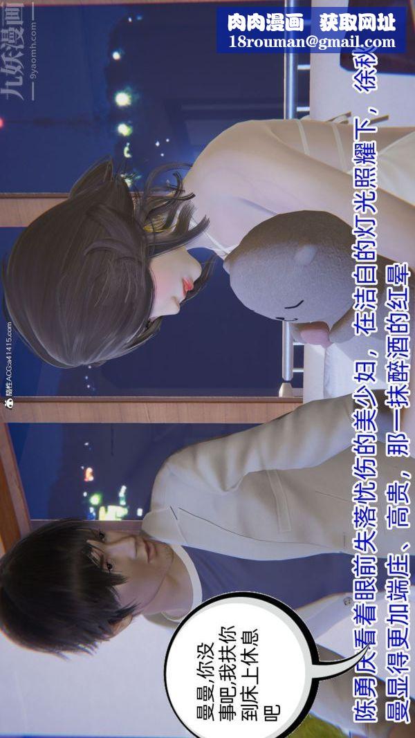 [3D]升职晚宴第12话