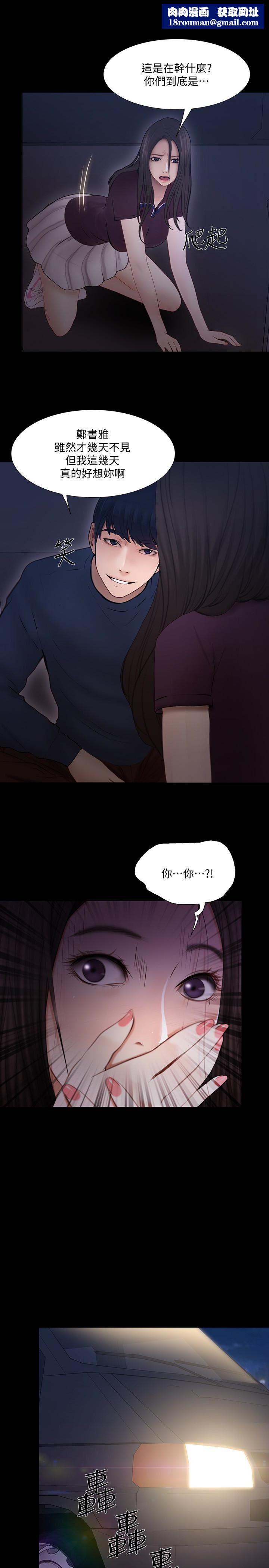 人夫的悸动第43话-把妳卖去当妓女