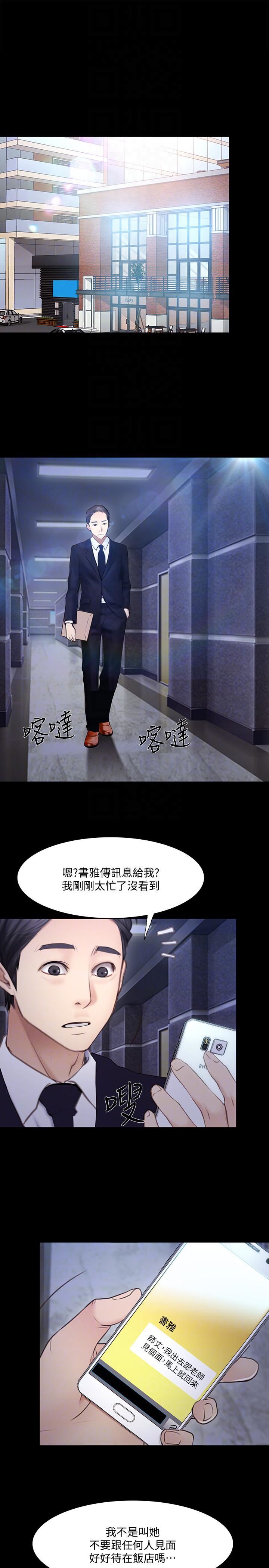 人夫的悸动第43话-把妳卖去当妓女