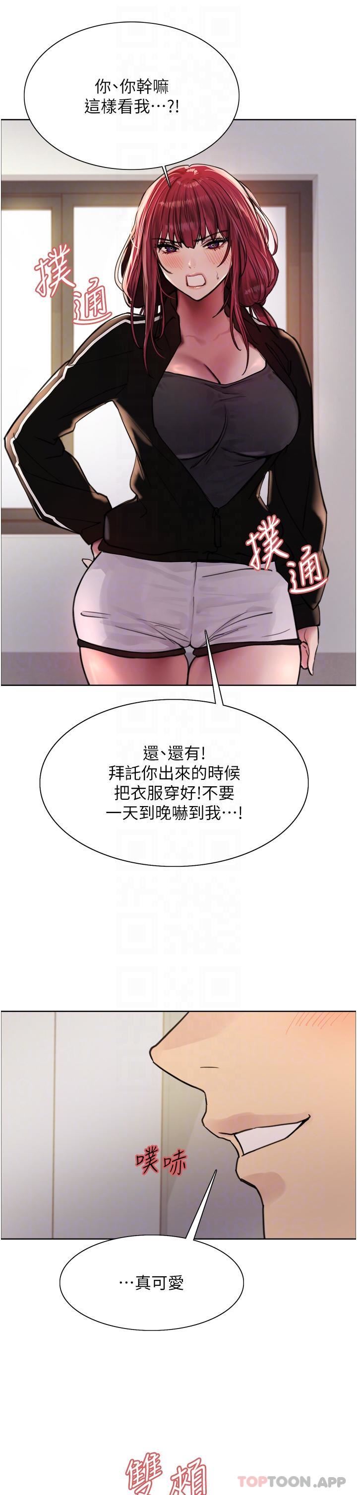 色轮眼第54话-傲娇小母狗
